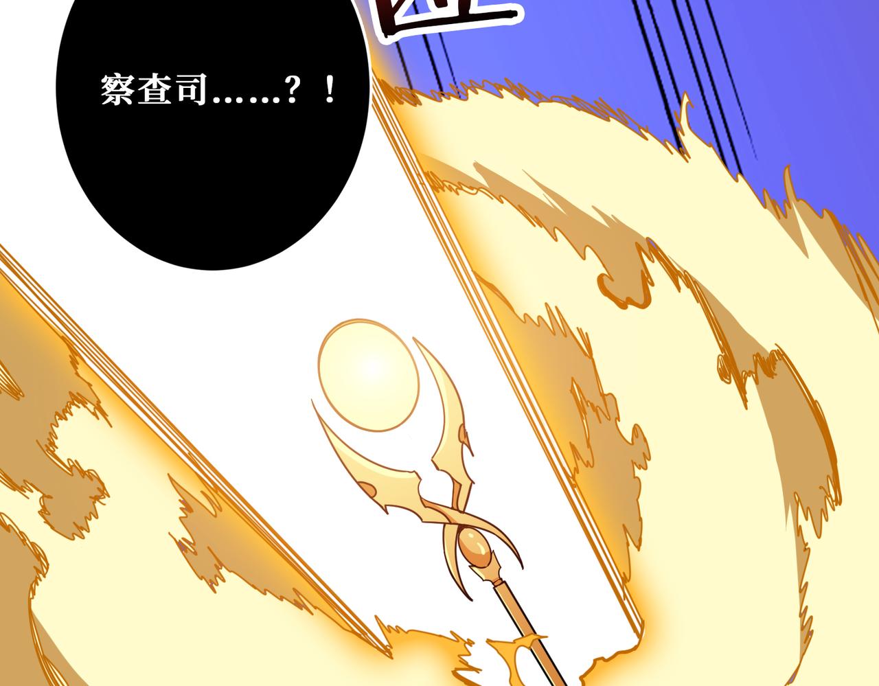 《噬神纪》漫画最新章节第324话 寻木免费下拉式在线观看章节第【67】张图片