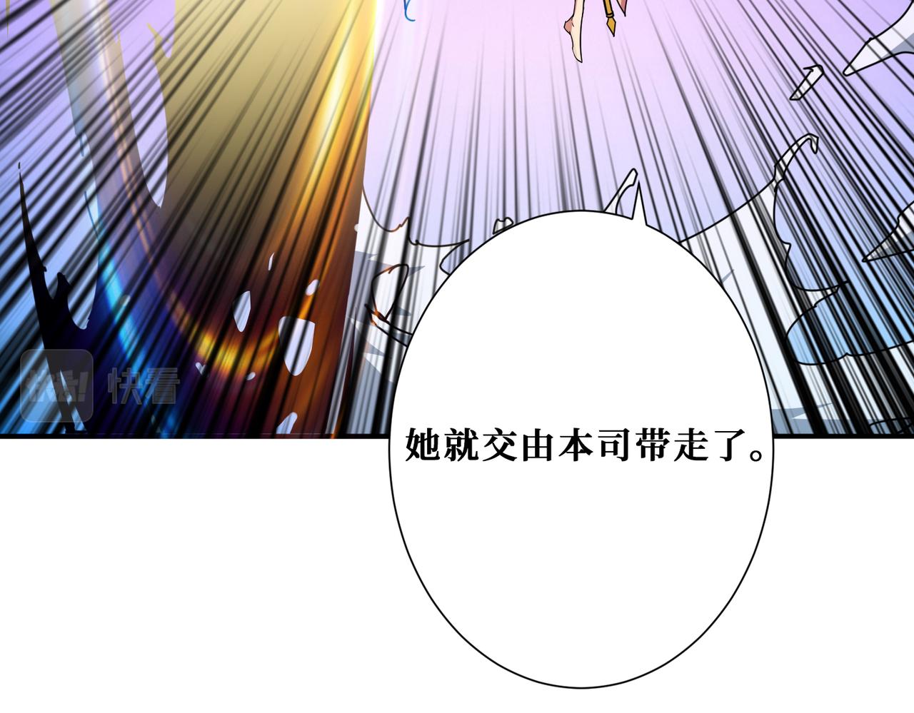 《噬神纪》漫画最新章节第324话 寻木免费下拉式在线观看章节第【71】张图片