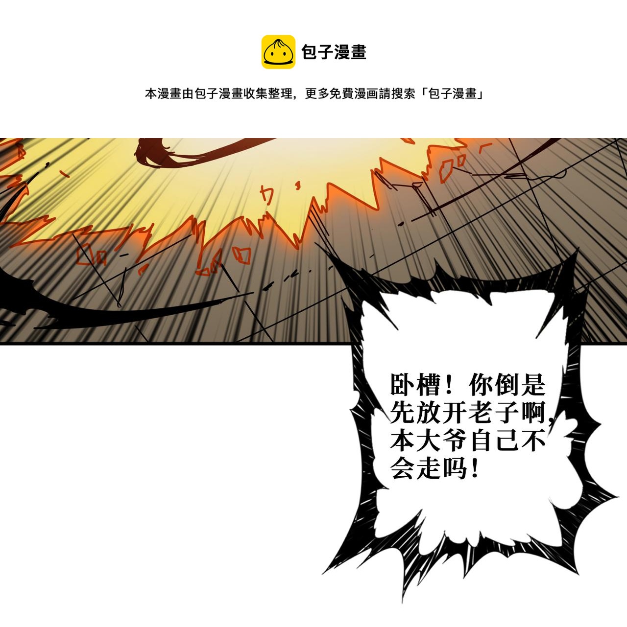 《噬神纪》漫画最新章节第324话 寻木免费下拉式在线观看章节第【81】张图片