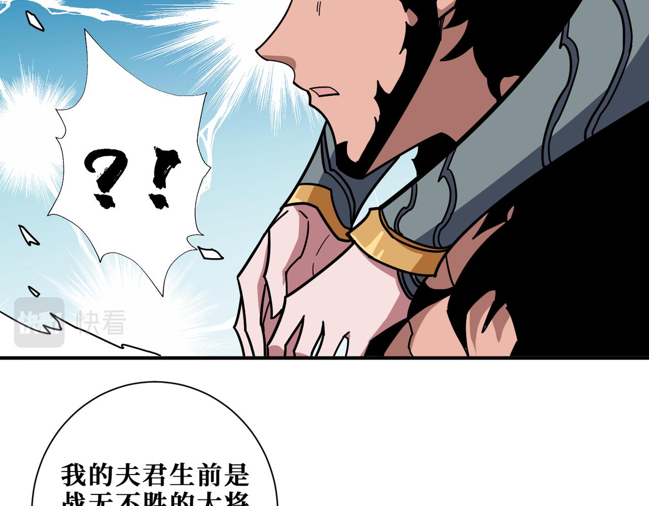 《噬神纪》漫画最新章节第324话 寻木免费下拉式在线观看章节第【86】张图片