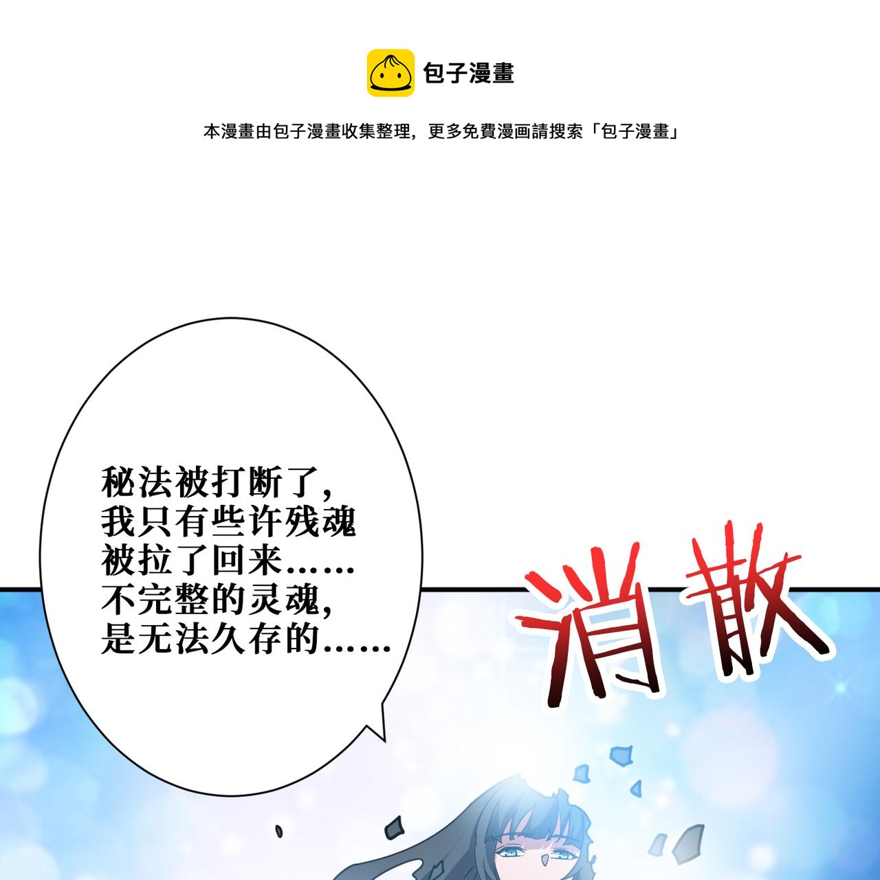 《噬神纪》漫画最新章节第324话 寻木免费下拉式在线观看章节第【93】张图片