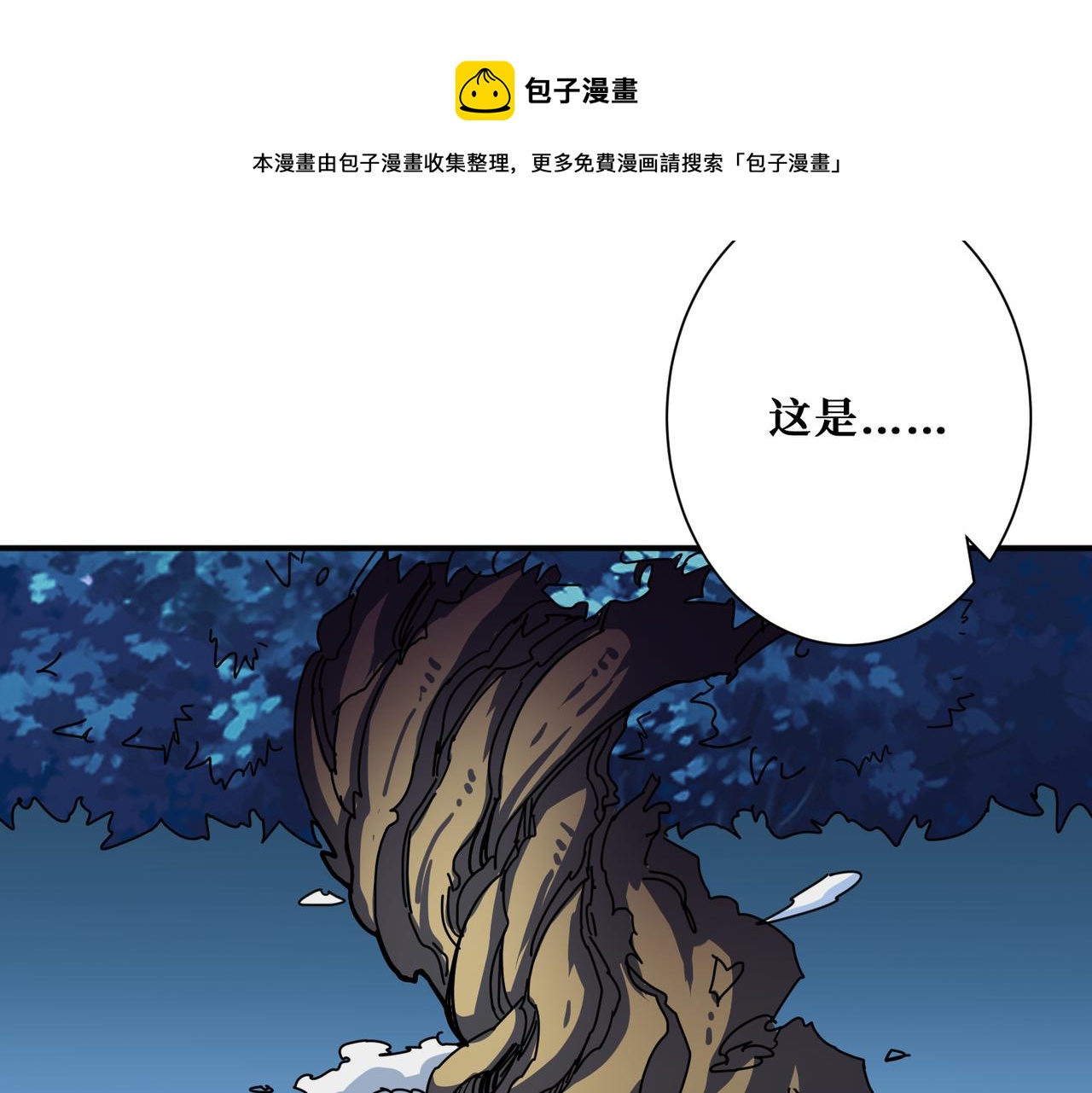 《噬神纪》漫画最新章节第324话 寻木免费下拉式在线观看章节第【97】张图片