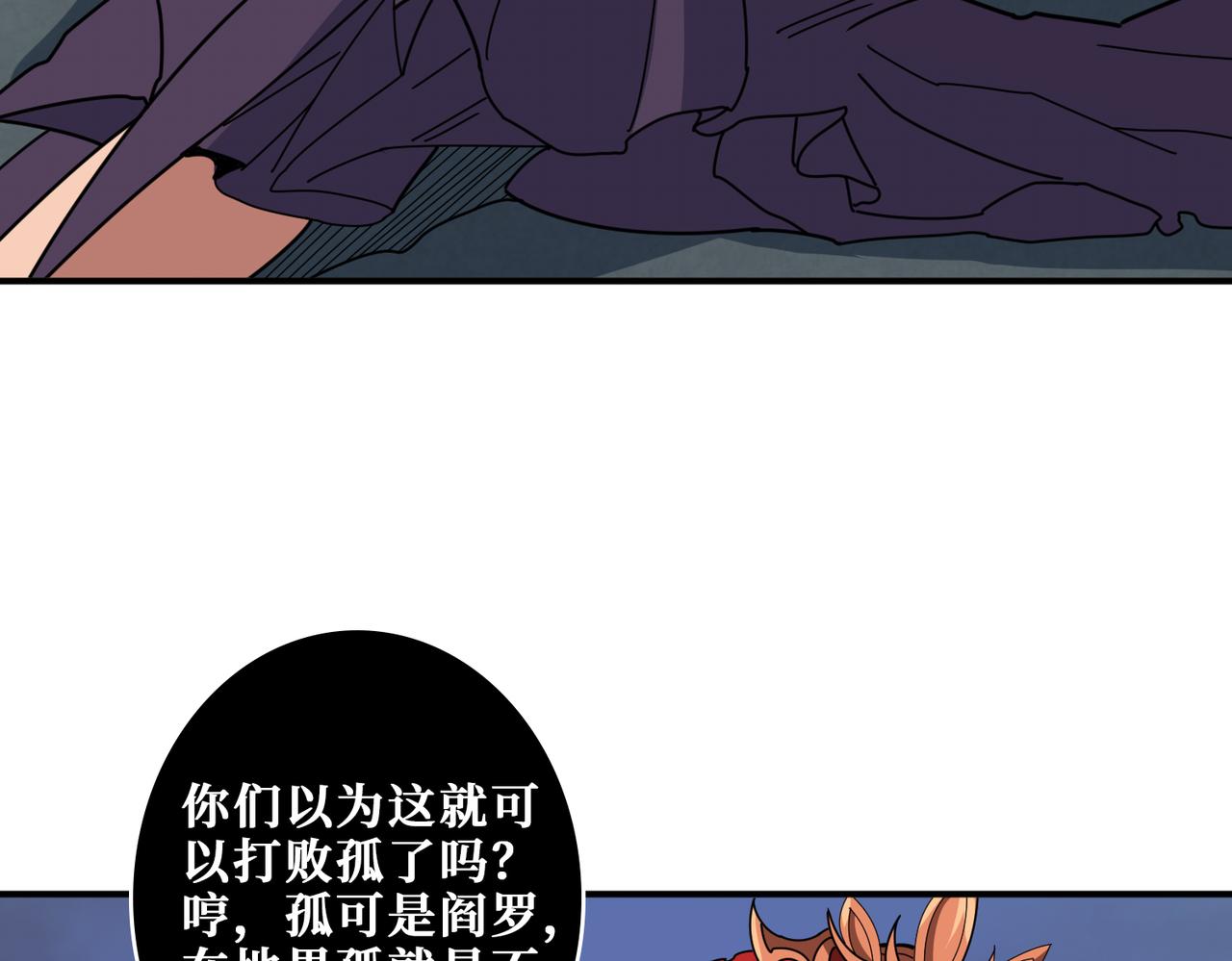 《噬神纪》漫画最新章节第325话 隐秘的阎罗殿免费下拉式在线观看章节第【110】张图片