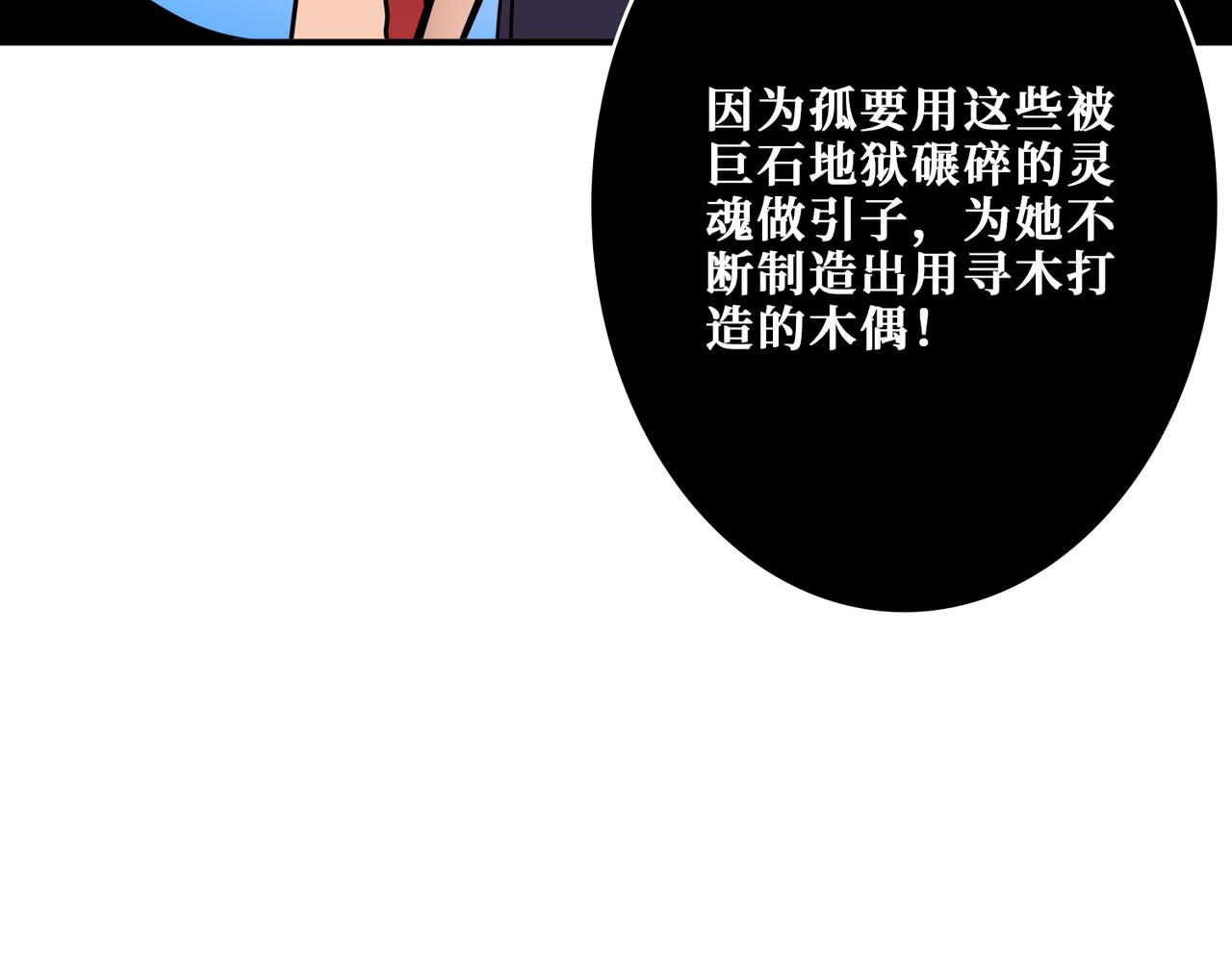 《噬神纪》漫画最新章节第325话 隐秘的阎罗殿免费下拉式在线观看章节第【130】张图片