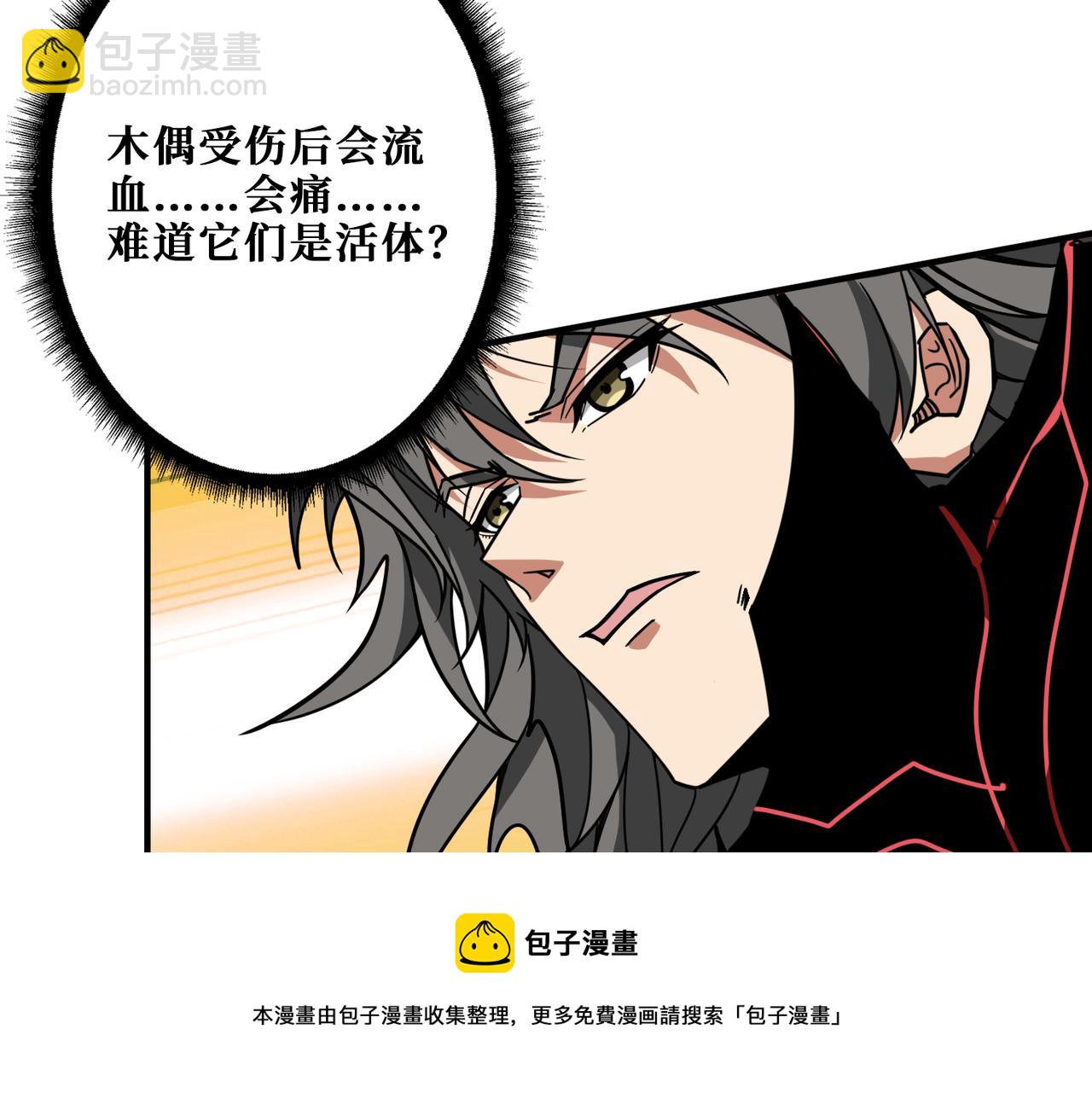 《噬神纪》漫画最新章节第325话 隐秘的阎罗殿免费下拉式在线观看章节第【17】张图片