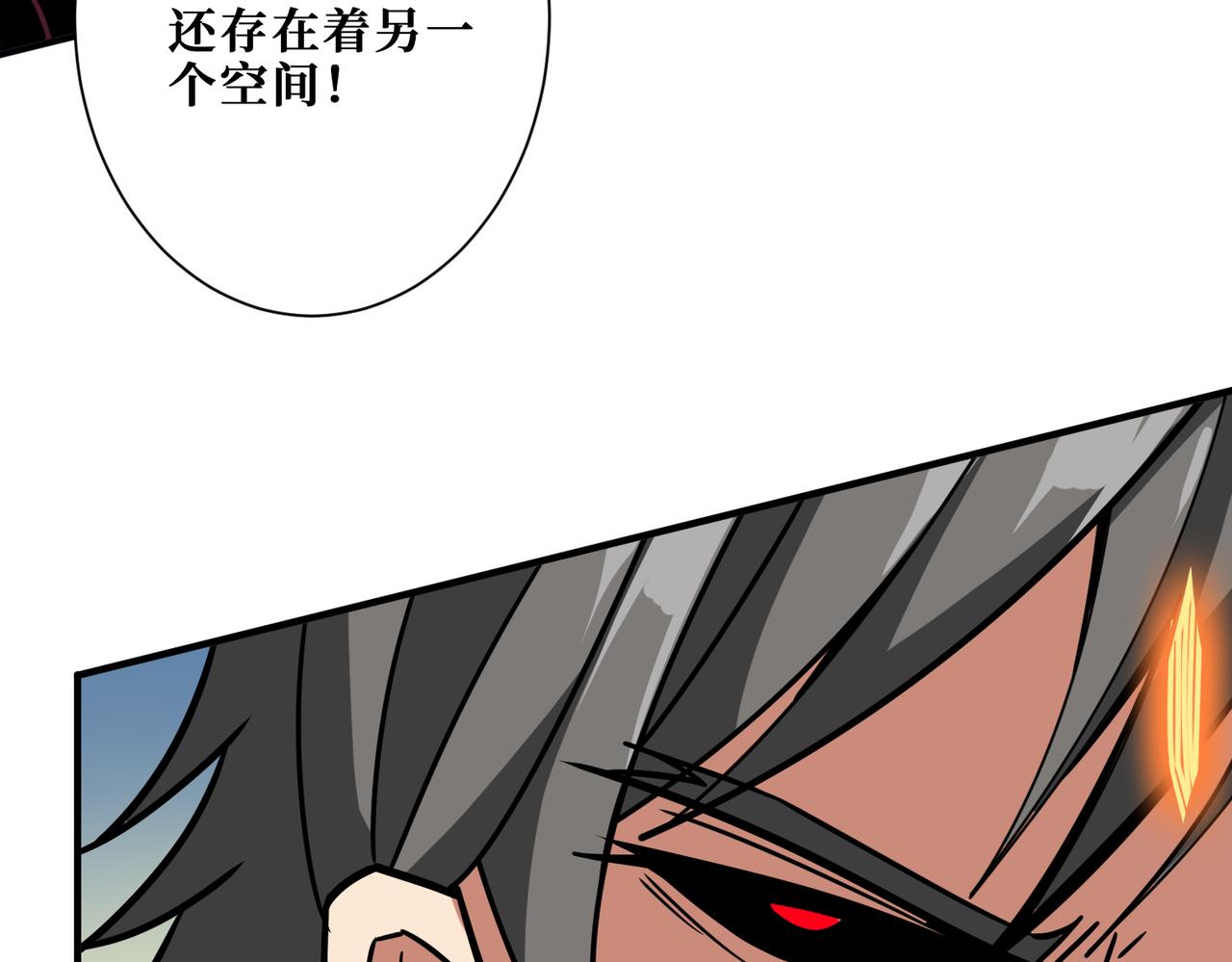 《噬神纪》漫画最新章节第325话 隐秘的阎罗殿免费下拉式在线观看章节第【30】张图片