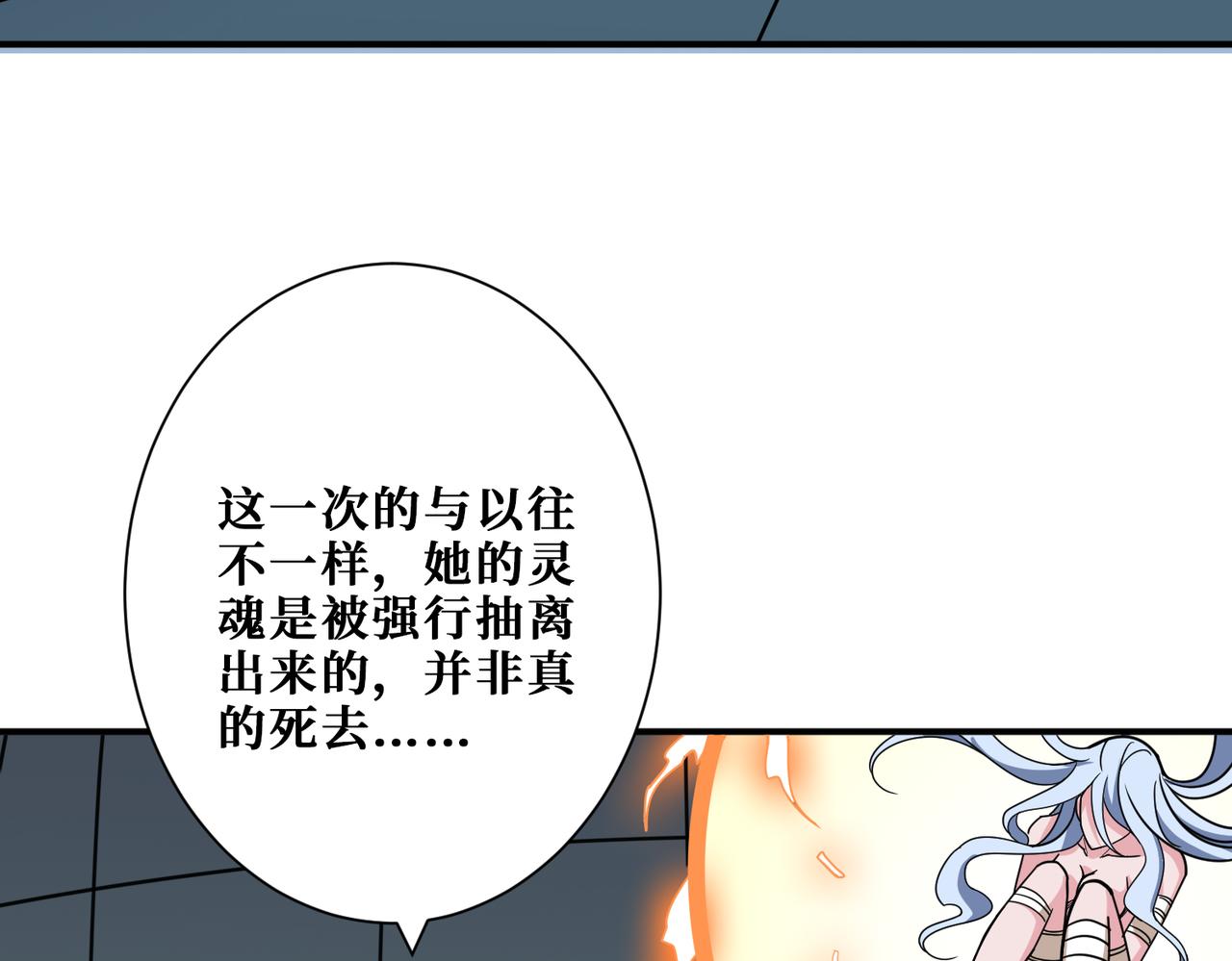 《噬神纪》漫画最新章节第325话 隐秘的阎罗殿免费下拉式在线观看章节第【36】张图片