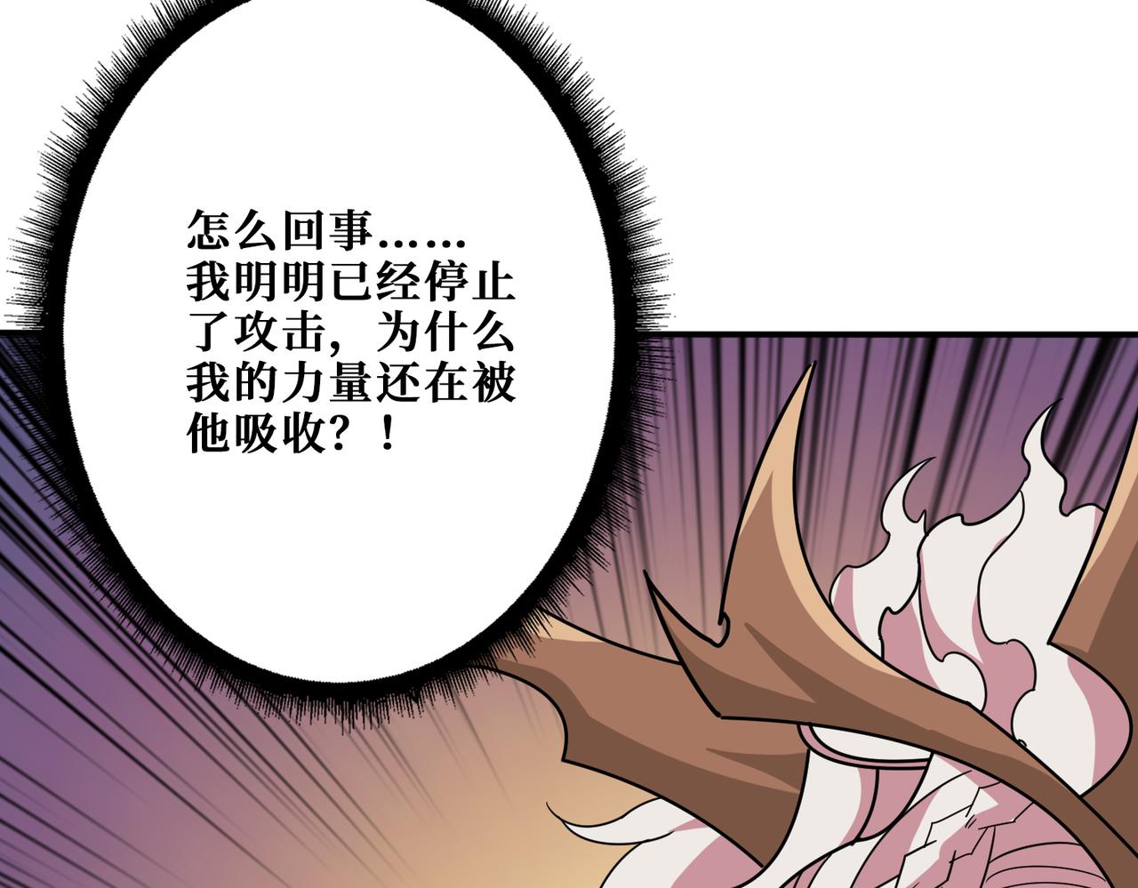 《噬神纪》漫画最新章节第325话 隐秘的阎罗殿免费下拉式在线观看章节第【68】张图片