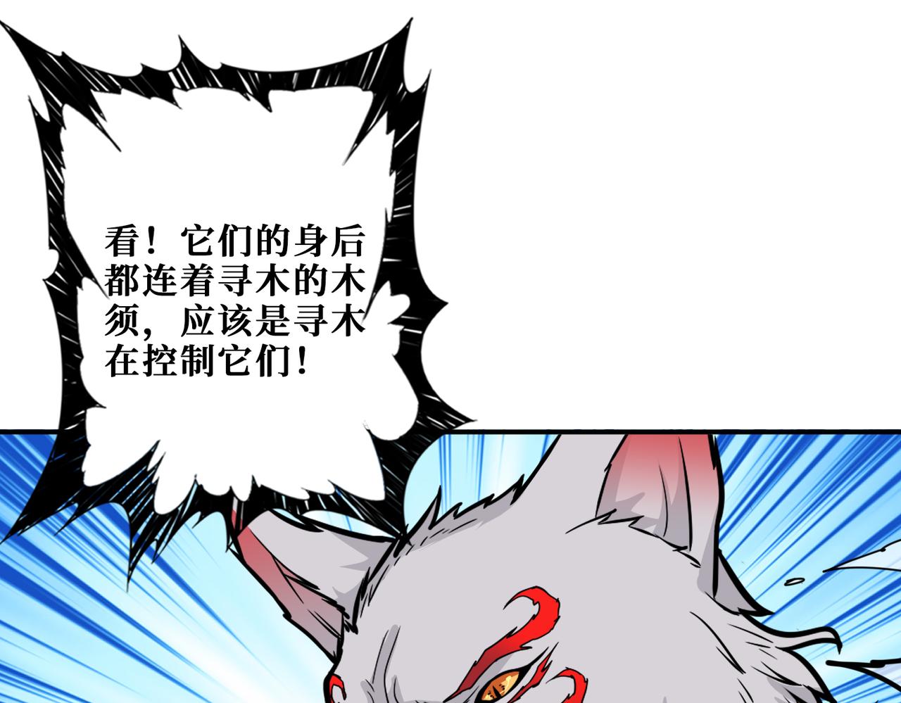 《噬神纪》漫画最新章节第325话 隐秘的阎罗殿免费下拉式在线观看章节第【7】张图片