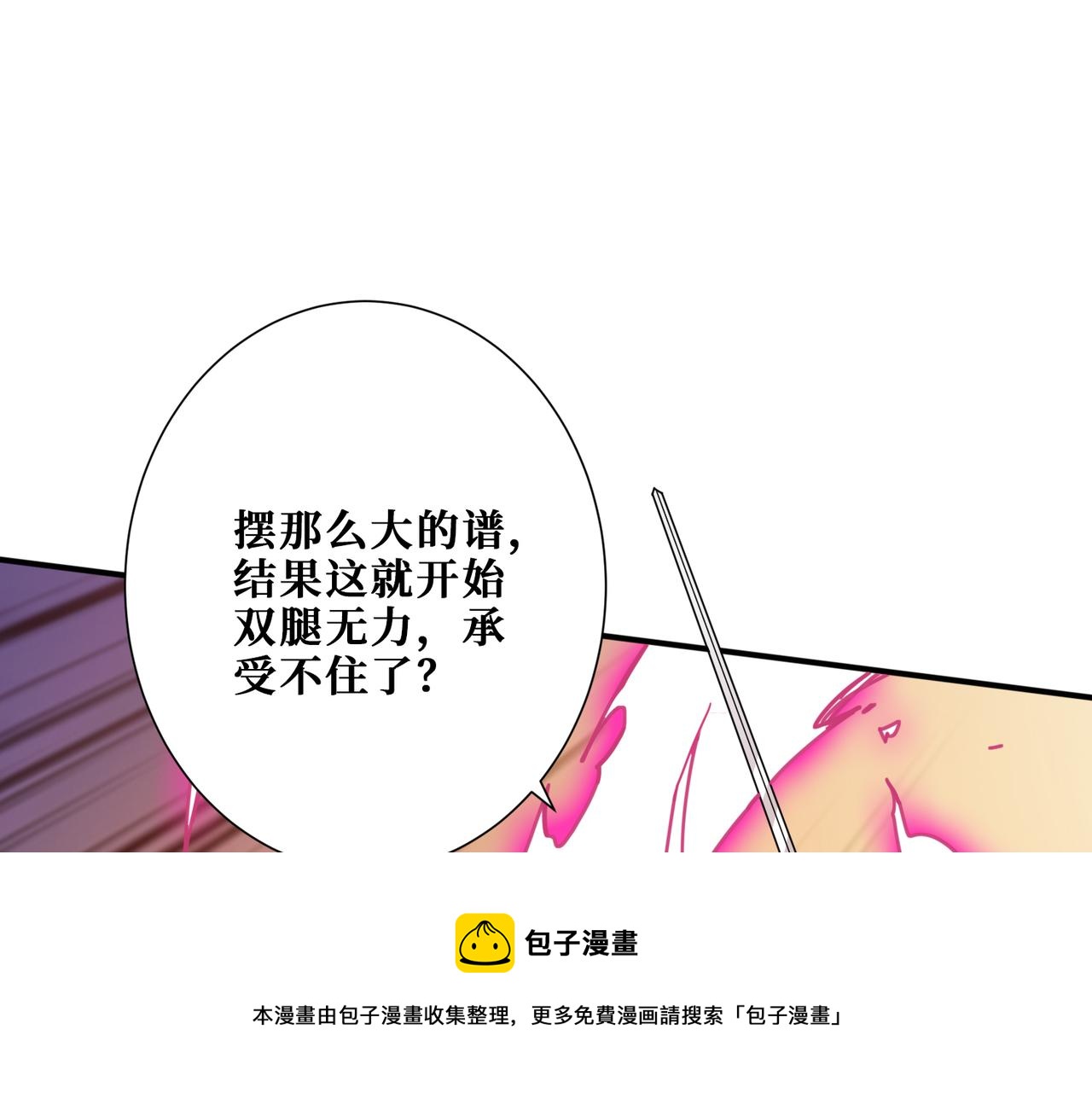 《噬神纪》漫画最新章节第325话 隐秘的阎罗殿免费下拉式在线观看章节第【73】张图片