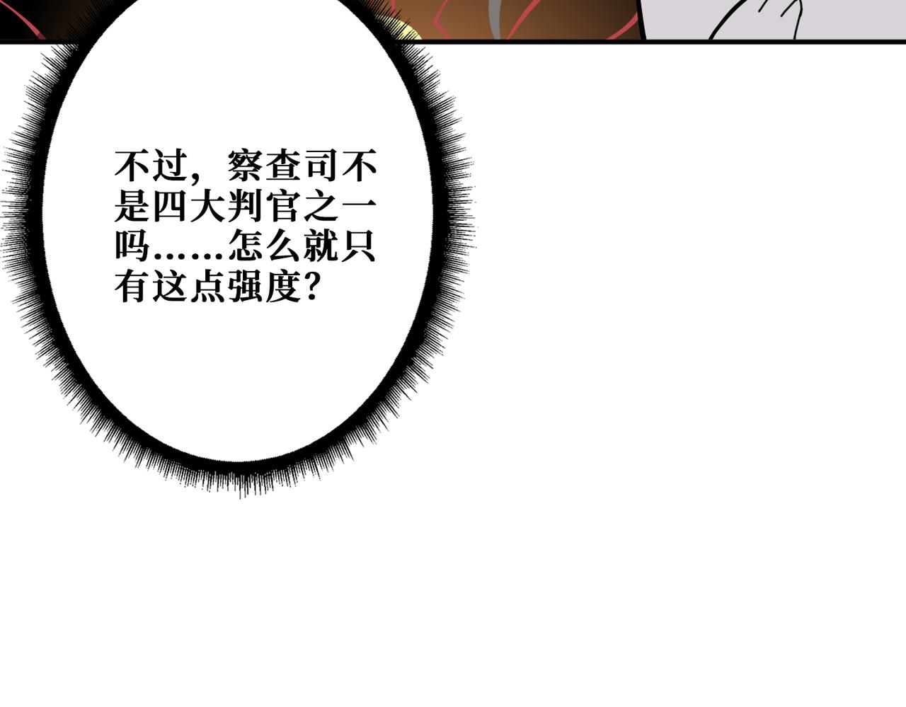 《噬神纪》漫画最新章节第325话 隐秘的阎罗殿免费下拉式在线观看章节第【82】张图片