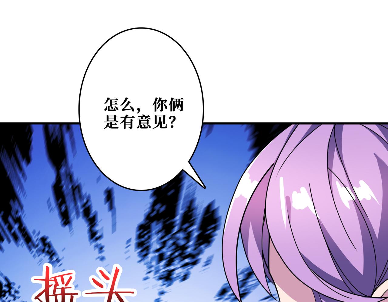 《噬神纪》漫画最新章节第325话 隐秘的阎罗殿免费下拉式在线观看章节第【84】张图片