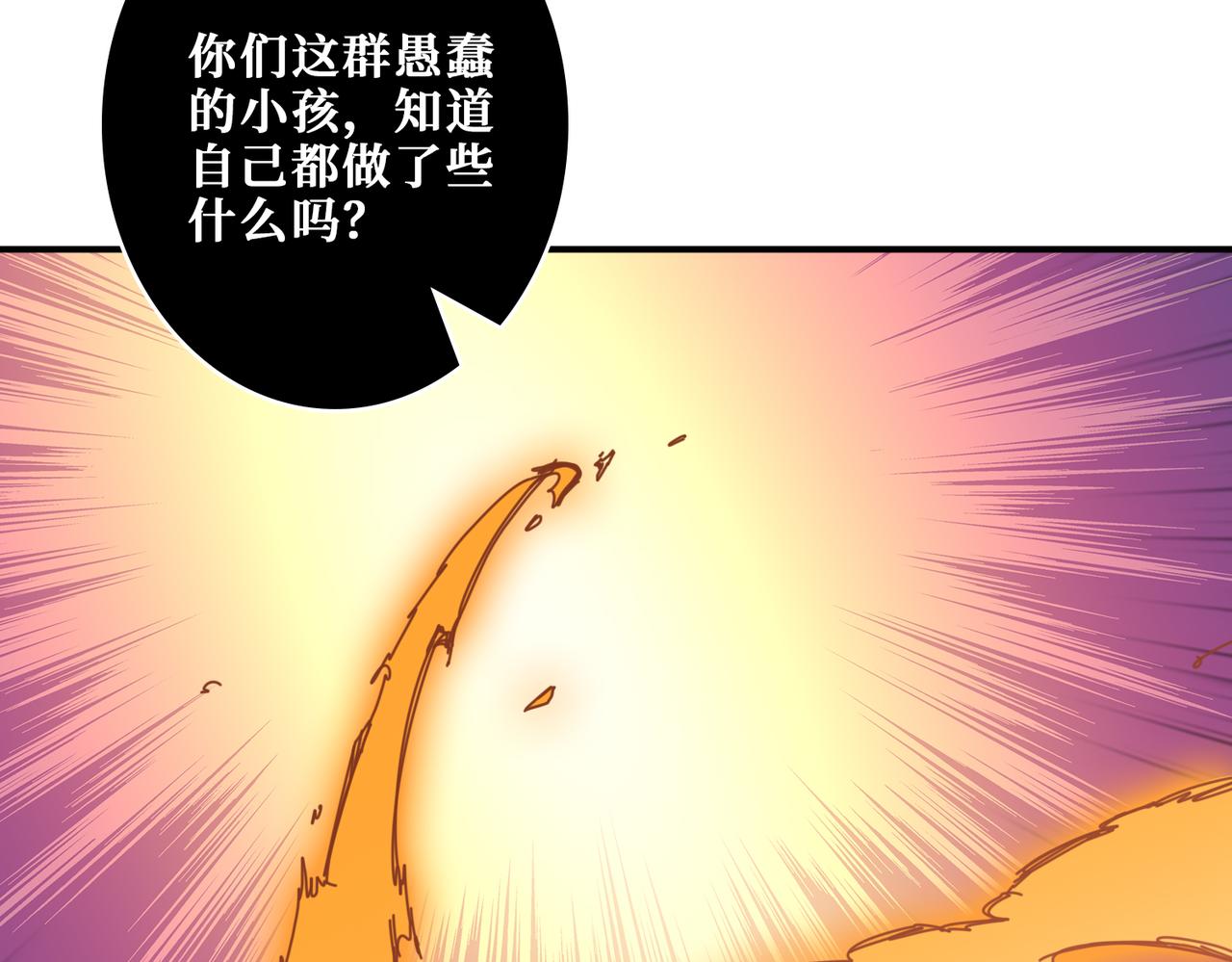 《噬神纪》漫画最新章节第325话 隐秘的阎罗殿免费下拉式在线观看章节第【90】张图片