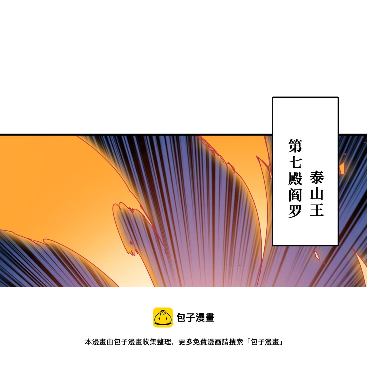 《噬神纪》漫画最新章节第325话 隐秘的阎罗殿免费下拉式在线观看章节第【93】张图片