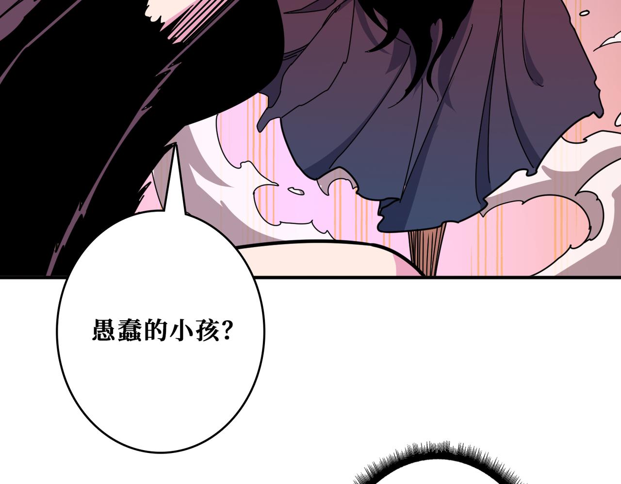 《噬神纪》漫画最新章节第325话 隐秘的阎罗殿免费下拉式在线观看章节第【98】张图片