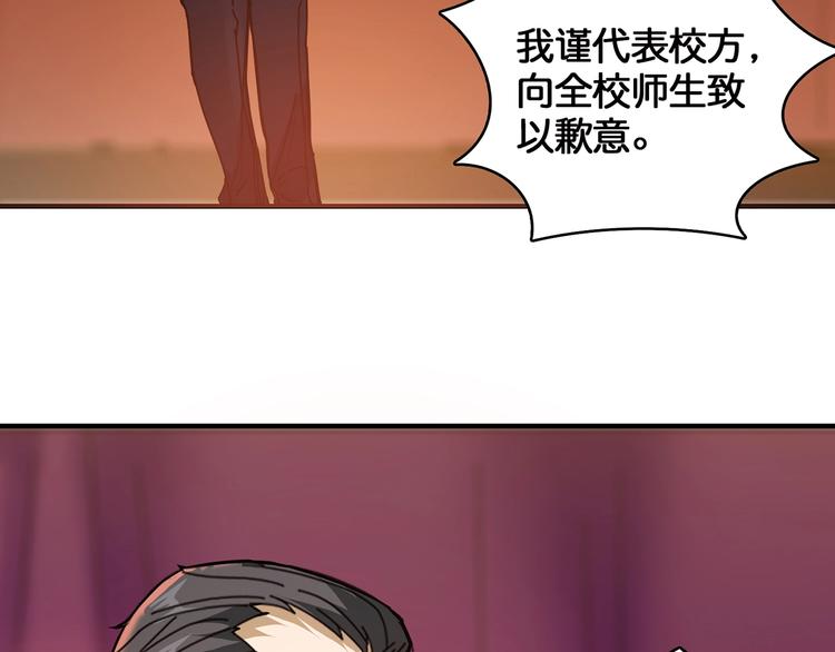 《噬神纪》漫画最新章节第32话 女神献花免费下拉式在线观看章节第【16】张图片