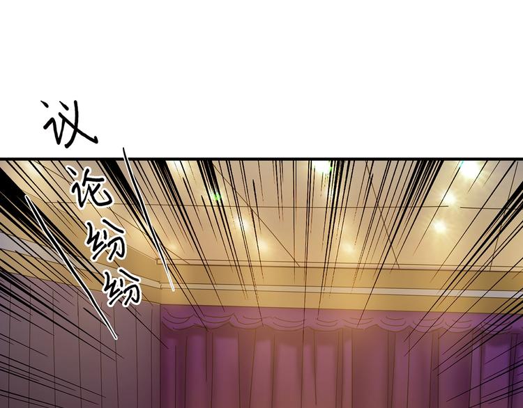 《噬神纪》漫画最新章节第32话 女神献花免费下拉式在线观看章节第【38】张图片