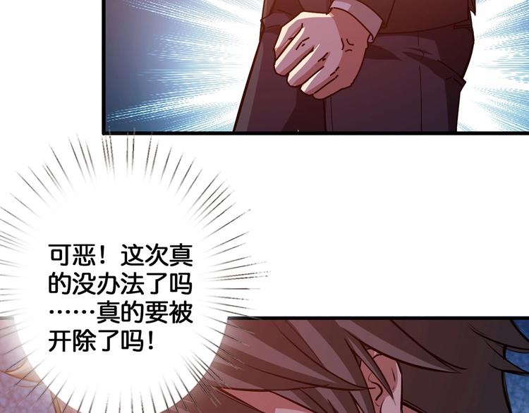 《噬神纪》漫画最新章节第32话 女神献花免费下拉式在线观看章节第【46】张图片