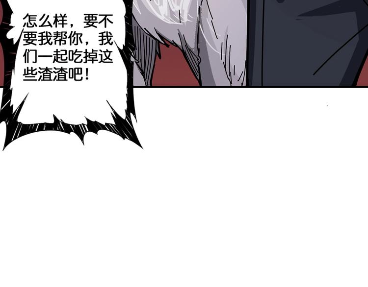 《噬神纪》漫画最新章节第32话 女神献花免费下拉式在线观看章节第【51】张图片