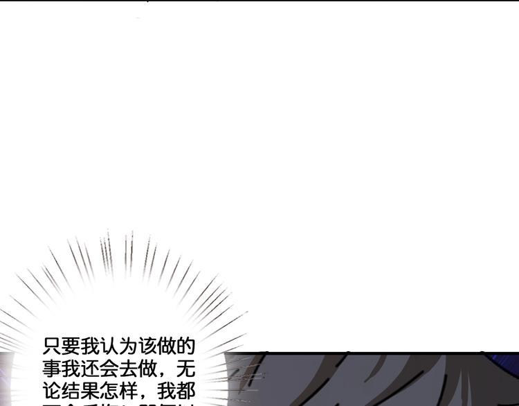 《噬神纪》漫画最新章节第32话 女神献花免费下拉式在线观看章节第【54】张图片