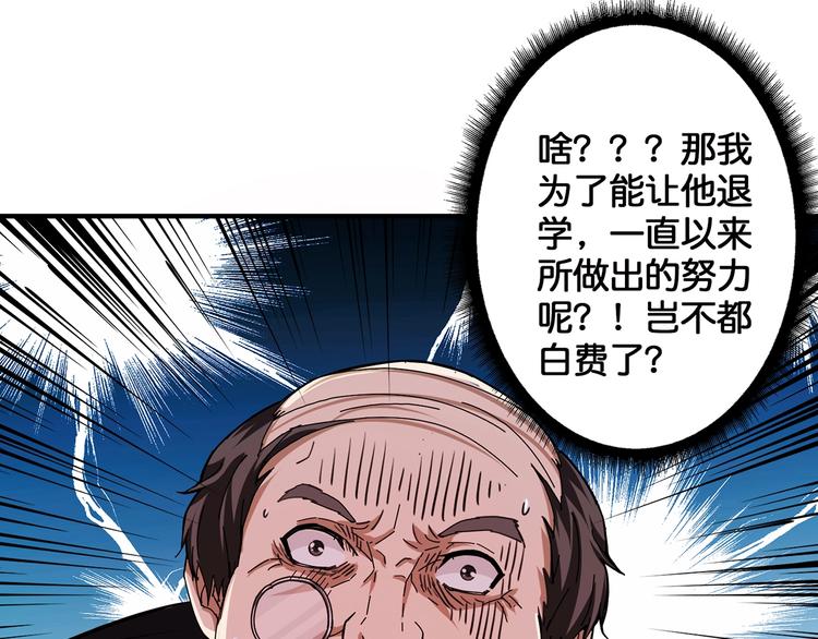 《噬神纪》漫画最新章节第32话 女神献花免费下拉式在线观看章节第【72】张图片