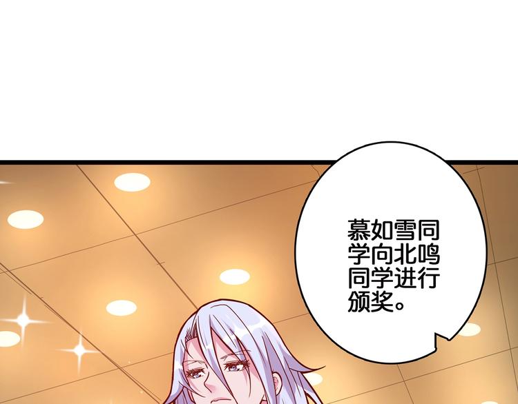 《噬神纪》漫画最新章节第32话 女神献花免费下拉式在线观看章节第【90】张图片