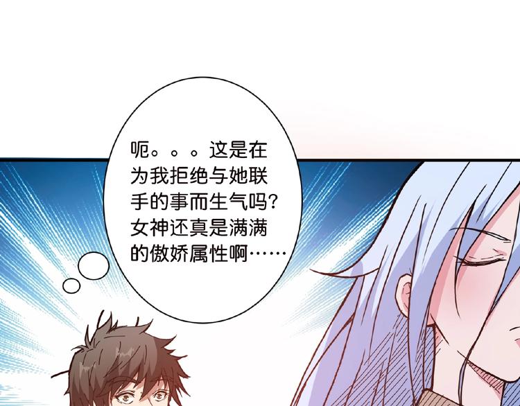 《噬神纪》漫画最新章节第33话 骚扰免费下拉式在线观看章节第【12】张图片