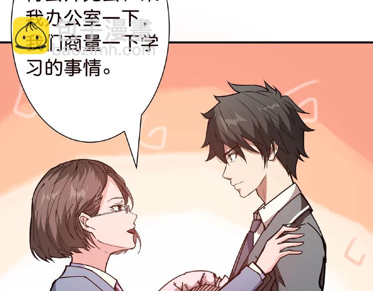 《噬神纪》漫画最新章节第33话 骚扰免费下拉式在线观看章节第【21】张图片