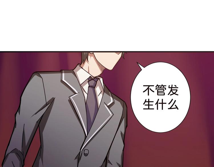 《噬神纪》漫画最新章节第33话 骚扰免费下拉式在线观看章节第【37】张图片