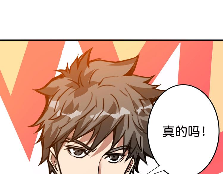 《噬神纪》漫画最新章节第33话 骚扰免费下拉式在线观看章节第【51】张图片