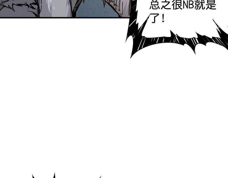 《噬神纪》漫画最新章节第33话 骚扰免费下拉式在线观看章节第【69】张图片