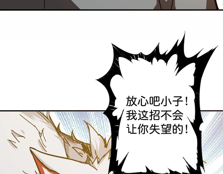 《噬神纪》漫画最新章节第33话 骚扰免费下拉式在线观看章节第【73】张图片