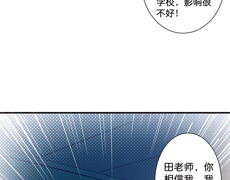 《噬神纪》漫画最新章节第33话 骚扰免费下拉式在线观看章节第【80】张图片