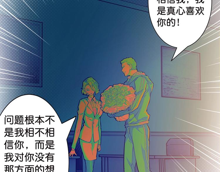 《噬神纪》漫画最新章节第33话 骚扰免费下拉式在线观看章节第【81】张图片