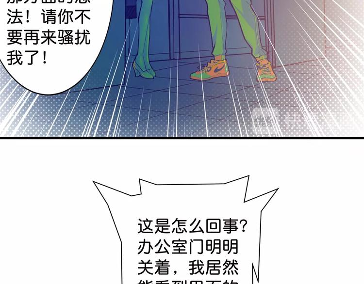 《噬神纪》漫画最新章节第33话 骚扰免费下拉式在线观看章节第【82】张图片