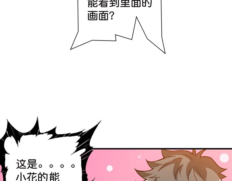 《噬神纪》漫画最新章节第33话 骚扰免费下拉式在线观看章节第【83】张图片