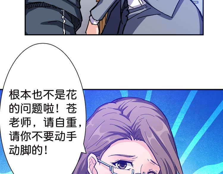 《噬神纪》漫画最新章节第33话 骚扰免费下拉式在线观看章节第【91】张图片