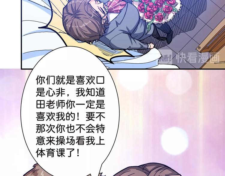 《噬神纪》漫画最新章节第33话 骚扰免费下拉式在线观看章节第【94】张图片