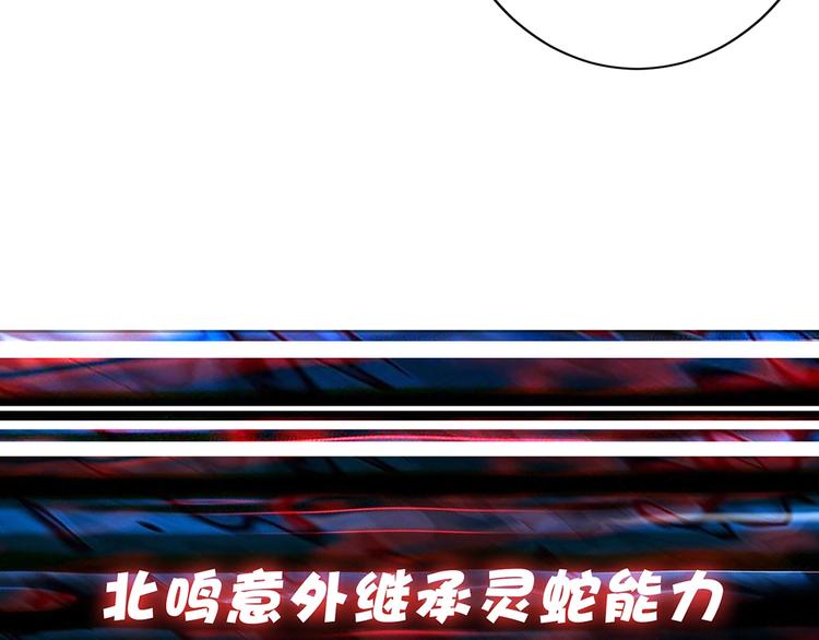 《噬神纪》漫画最新章节第33话 骚扰免费下拉式在线观看章节第【97】张图片