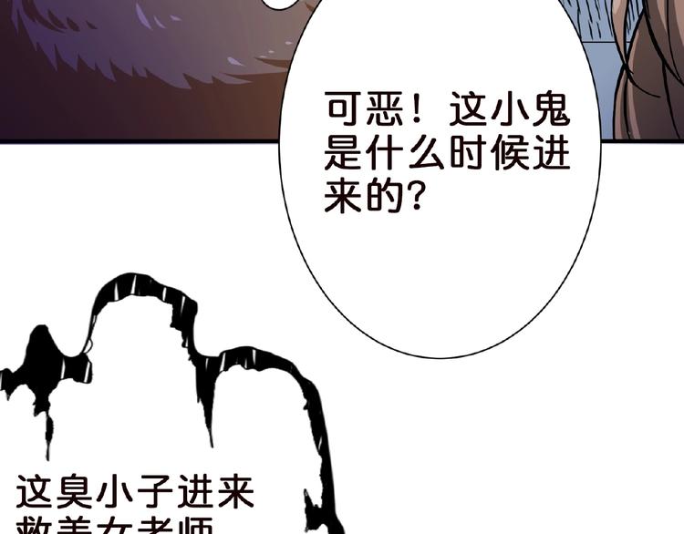 【噬神纪】漫画-（第34话 跟踪）章节漫画下拉式图片-11.jpg