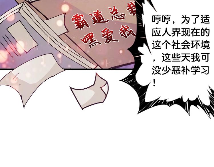 【噬神纪】漫画-（第34话 跟踪）章节漫画下拉式图片-110.jpg