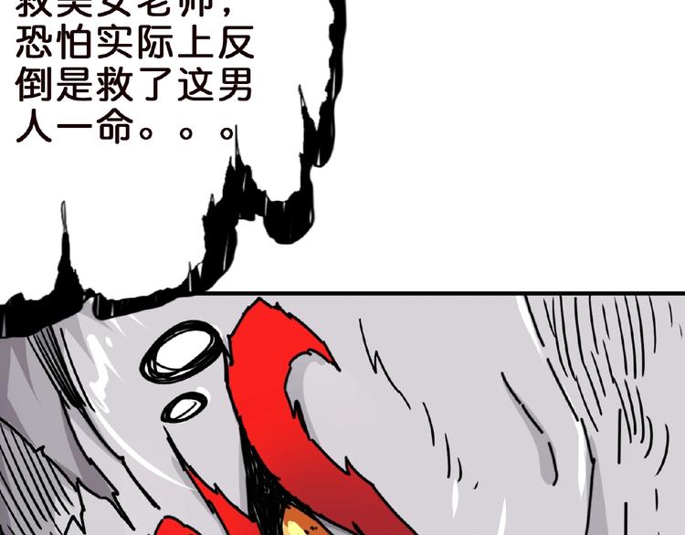 《噬神纪》漫画最新章节第34话 跟踪免费下拉式在线观看章节第【12】张图片