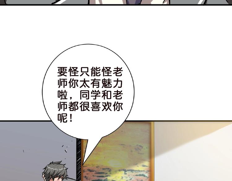 【噬神纪】漫画-（第34话 跟踪）章节漫画下拉式图片-26.jpg