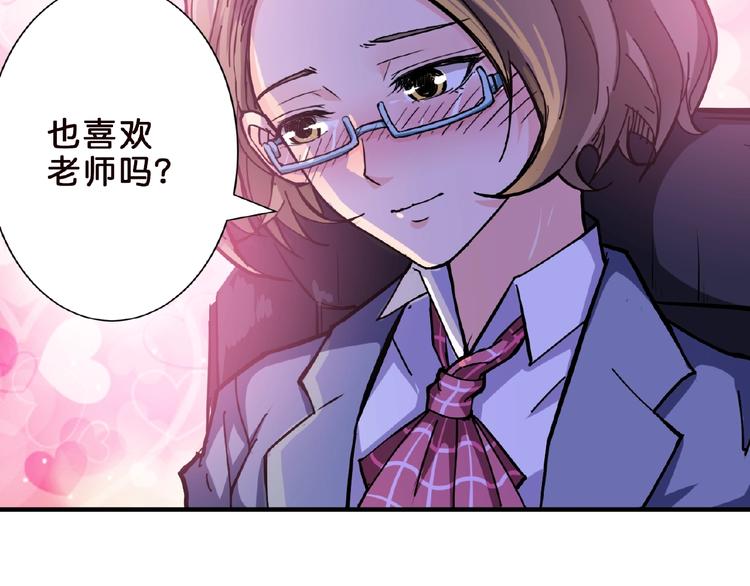 《噬神纪》漫画最新章节第34话 跟踪免费下拉式在线观看章节第【31】张图片