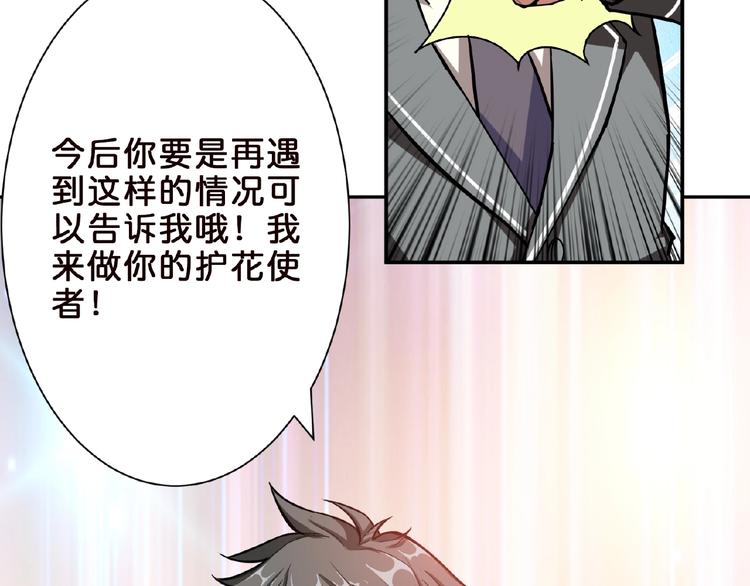 《噬神纪》漫画最新章节第34话 跟踪免费下拉式在线观看章节第【37】张图片