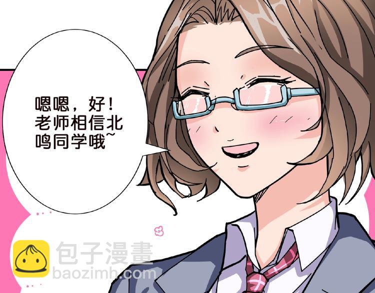 《噬神纪》漫画最新章节第34话 跟踪免费下拉式在线观看章节第【40】张图片