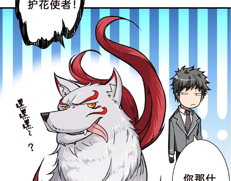 《噬神纪》漫画最新章节第34话 跟踪免费下拉式在线观看章节第【44】张图片