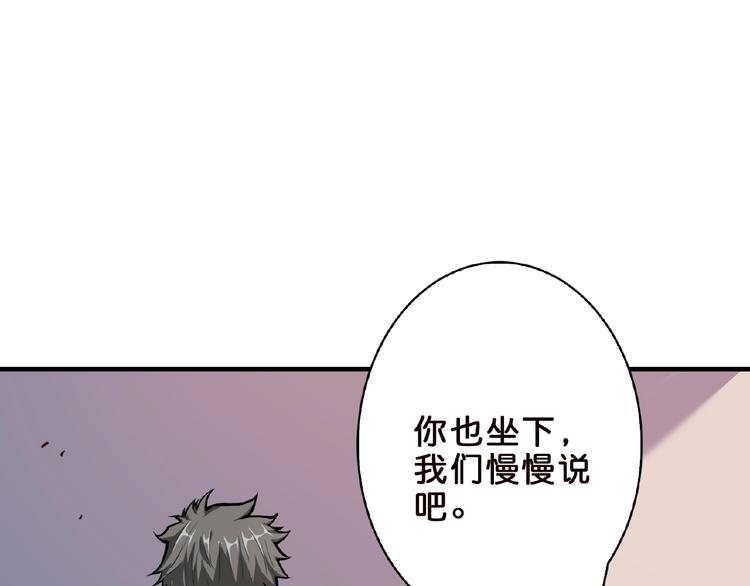 【噬神纪】漫画-（第34话 跟踪）章节漫画下拉式图片-50.jpg