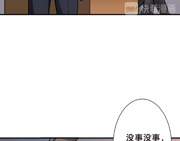 【噬神纪】漫画-（第34话 跟踪）章节漫画下拉式图片-52.jpg