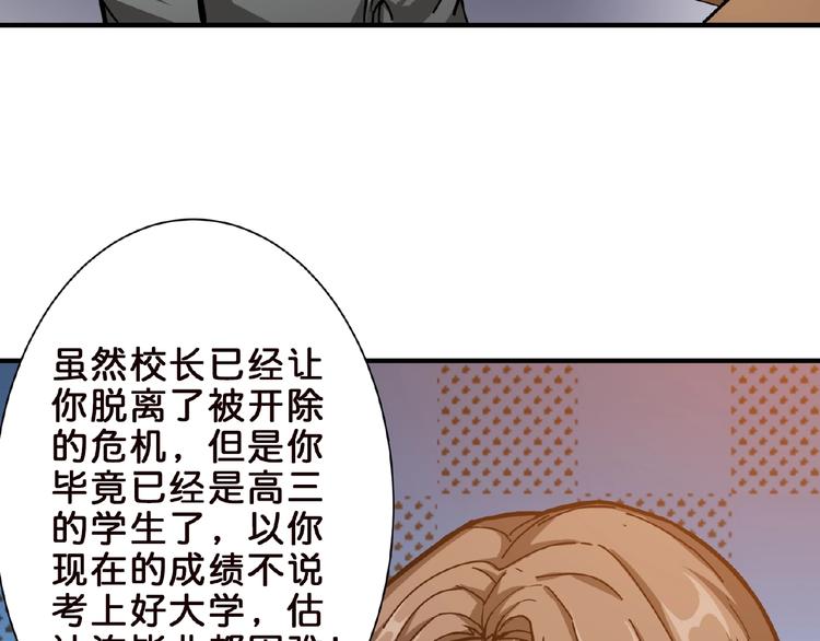 【噬神纪】漫画-（第34话 跟踪）章节漫画下拉式图片-54.jpg